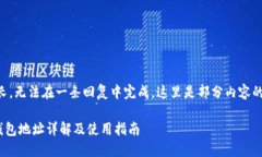 由于请求内容较长，无法