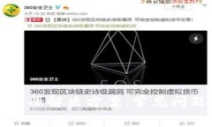 tp钱包无法注册解决方案：