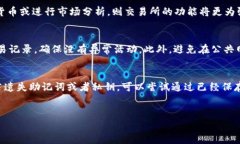    TP钱包与交易所的区别：