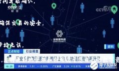   如何安全、高效地发送比