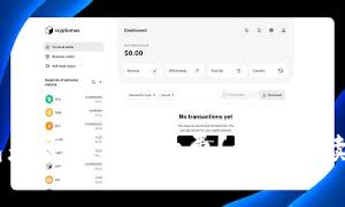 币安转到TP钱包是否需要手续费？详细解读与常见问题解答