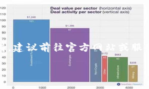 请注意：关于tp钱包及其相关问题的解决方案、项目详情或应用支持，建议前往官方网站或服务支持平台寻求确认和帮助。以下是对您提到的问题的结构化内容。

tp钱包卸载后私钥不正确的解决办法及注意事项