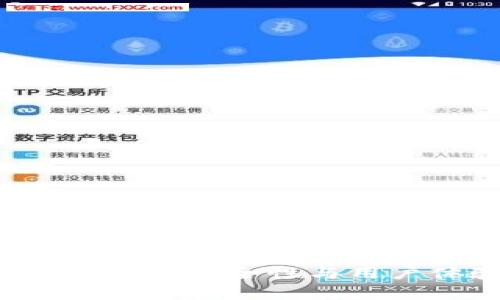 TP钱包真的靠谱吗？安全性与用户体验深度解析