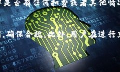 jiaotitp 钱包如何将资金充值到火币交易所/jiaoti