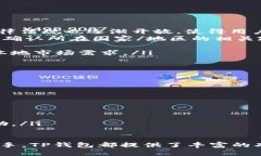 TP钱包最新版本官方下载指