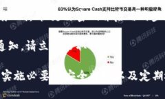    如何安全存放比特币：