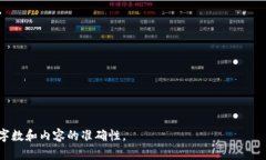 由于内容的长度限制，我