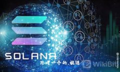 思考一个的，放进