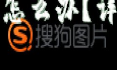 TP钱包下载被拦截怎么办？