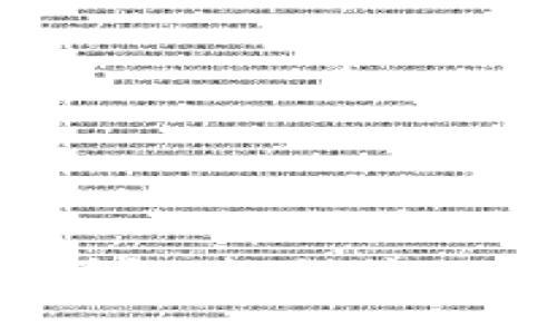 :TP钱包应用详解：轻松管理你的数字资产