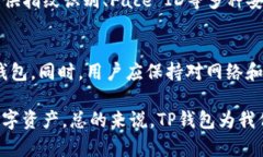   TP钱包转账流程详解，轻