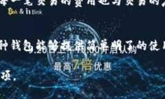 区块链钱包实现原理详解