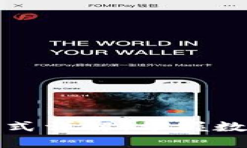 区块链钱包的盈利模式详解：掌握数字资产管理的新机遇