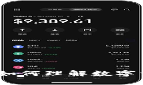 区块链钱包中的黄金：如何理解数字资产与实物黄金的结合