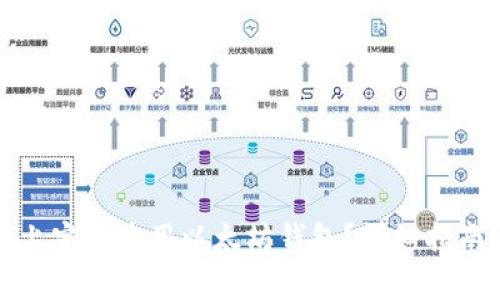 如何在苹果手机上安全使用以太坊钱包？详细指南与常见问题解答