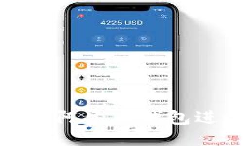 如何使用虚拟地球阿希币钱包进行数字资产管理