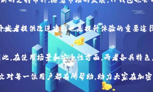   如何将TP钱包关联至观察钱包？详细操作指南与常见问题解答 / 

 guanjianci TP钱包, 观察钱包, 数字货币, 钱包安全, 加密资产 /guanjianci 

在数字货币逐渐走入人们的视野的今天，如何安全、便捷地管理自己的加密资产成为了每位投资者关心的问题。在众多钱包应用中，TP钱包因其安全性和易用性受到了许多用户的青睐。而观察钱包则是用来查看与管理加密资产的一种工具，它能让用户更清晰地看到自己的数字货币资产情况。将TP钱包与观察钱包关联，可以帮助用户更好地监控资产，减少丢失或盗取的风险。

什么是TP钱包？
TP钱包是一个多链数字货币钱包，它支持多种主流公链和代币，包括以太坊、比特币、波场等。作为一款去中心化钱包，TP钱包允许用户完全掌控自己的私钥和资产，保障了用户的数字资产安全。在TP钱包中，用户可以轻松进行代币的存储、转账、兑换等操作，同时也支持DApp（去中心化应用）的访问和使用。

什么是观察钱包？
观察钱包则是为了方便用户监控资产而开发的一种工具。它不具备存储功能，而是用于显示和管理用户的数字货币资产。观察钱包能够实时同步数据，用户可以通过它查看不同币种的余额、历史交易记录等信息，帮助用户及时了解自己的资产动态。与TP钱包相结合，观察钱包提供了一种轻便的资产管理方式，适合那些不需要频繁交易的用户。

TP钱包如何关联观察钱包？
将TP钱包关联到观察钱包的步骤并不复杂，以下是具体的操作指南：
ol
    listrong下载并安装观察钱包/strong：在您的手机应用商店中搜索“观察钱包”，下载并安装应用程序。/li
    listrong打开TP钱包/strong：确保您已经在手机上安装了TP钱包，并在其中存储了您的数字货币。/li
    listrong导出TP钱包的地址/strong：在TP钱包中，选择您需要关联的币种，复制该币种的地址。/li
    listrong添加到观察钱包/strong：打开观察钱包，在主界面中找到“添加资产”或“关联钱包”的选项，粘贴您复制的TP钱包地址。您可能需要选择相关币种以正确查看资产信息。/li
    listrong确认关联/strong：检查您的输入是否正确，点击确认。关联成功后，观察钱包将自动显示TP钱包中该币种的余额和交易历史。/li
/ol
以上步骤并不复杂，随着用户数量的不断增加，这种关联操作也在不断，以提升用户体验。

如何保证TP和观察钱包的安全性？
在将TP钱包和观察钱包关联后，保护用户的资产安全仍然是重中之重。以下几点建议可以帮助提高钱包的安全性：
ul
    listrong使用强密码：/strong在TP钱包和观察钱包中都设置一个强密码，避免使用容易被猜到的密码。在可能的情况下，建议启用双重认证，为您的账户添加一层防护。/li
    listrong备份私钥：/strong确保您备份了TP钱包的私钥，并将其存放在安全的地方。私钥是访问您数字资产的唯一凭证，丢失私钥意味着您将无法再访问您的资产。/li
    listrong定期更新软件：/strong保持TP钱包和观察钱包的更新，确保您使用的是最新版本，以保护您的资产免受潜在的安全漏洞影响。/li
    listrong避免使用公共Wi-Fi：/strong尽量避免在公共场所使用Wi-Fi网络进行交易，保护您的信息不被第三方窃取。/li
    listrong注意钓鱼网站和应用：/strong在下载应用时，确保您下载的是官方版本，避免钓鱼网站或恶意应用对资产的潜在威胁。/li
/ul
提升安全性不仅要依赖钱包本身的防护，更需要用户自身在操作上的谨慎。

TP钱包和观察钱包的常见问题
以下是用户在使用TP钱包和观察钱包过程中可能遇到的一些常见问题，并给出相应的解答：

h41. 如何找回丢失的TP钱包？/h4
TP钱包丢失的情况主要是因为用户忘记了密码或丢失了手机。在这种情况下，首先，您需要确认您的私钥是否还保存在其他地方。TP钱包会在创建时给予用户一个助记词，确保您将这个助记词妥善保管，因为它可以用来恢复钱包。如果你仍然无法找回钱包，可以联系TP钱包的客服，提交您的相关信息，看是否能够找到解决方案。

h42. 观察钱包如何查看交易记录？/h4
观察钱包的主要功能是便于用户查看资产及其交易情况。在观察钱包中，通常会有一个“交易记录”或“历史交易”的选项，用户可以通过点击该选项来查询所有的交易记录。对于每笔交易，观察钱包会提供详细的信息，包括交易时间、编号、涉及的金额等，帮助用户更好地管理和跟踪自己的资产。

h43. TP钱包支持哪些币种？/h4
TP钱包支持的币种非常多，涵盖了主流的加密货币，如比特币、以太坊、瑞波币、波场等。用户可以在TP钱包的界面中查看支持的币种列表，也可以通过官方渠道了解最新的支持币种。随着市场的发展，TP钱包也会不断更新和扩充其支持的币种，以适应用户的需求。

h44. 如何提高TP和观察钱包的用户体验？/h4
提高TP和观察钱包的用户体验可以从多个方面入手。首先，用户可以根据自身需求定制界面，比如选择需要显示的币种、进行快捷操作等。其次，利用用户反馈向钱包开发者提供改进建议也是提升体验的重要途径。最后，对加密货币的学习也能帮助用户更好地使用这两款钱包，理解市场走向，提高投资决策的准确性。

h45. 观察钱包与TP钱包的区别有哪些？/h4
观察钱包和TP钱包在功能上有很大区别。TP钱包是一款多链数字货币钱包，具备资产存储和交易的功能，而观察钱包主要是对资产进行监控和管理，不能进行交易。因此，在使用场景和安全性方面，两者各具特色，用户可以根据自身需求选择合适的钱包。在实际操作中，将这两款钱包结合使用，可以兼顾安全与便捷，为用户提供更加完善的数字资产管理体验。

综上所述，将TP钱包与观察钱包关联是一个简单而有利的操作，通过有效的安全措施和对常见问题的解答，用户可以更加放心地管理和投资其数字货币资产。希望本文对每一位用户都有所帮助，助力大家在加密货币领域能够更加得心应手。