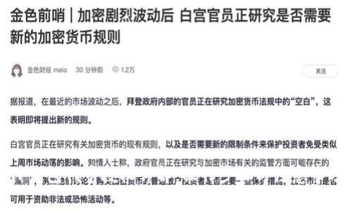 TP钱包代币授权详解：操作步骤与注意事项