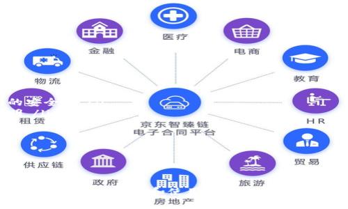 比特币钱包的当前大小及其影响因素分析

比特币钱包, 比特币存储, 区块链技术, 数字货币, 钱包类型/guanjianci

比特币作为最早也是最广泛应用的数字货币，其存储与管理方式即钱包的大小和类型是许多用户关注的重点。截止到2023年，各类比特币钱包的大小有所不同，受到多种因素的影响，包括区块链的大小、用户下载的钱包类型，甚至是用户个人的存储选择。

首先，我们先来了解一下比特币的区块链。比特币区块链是一个去中心化的公共账本，每一个区块都有一定的数据大小，通常情况下，一个比特币区块的大小限制在1MB。因此，随着时间的推移和交易的增加，比特币区块链的总大小也在不断增长。根据最新的数据，到2023年，比特币区块链的总体大小已经超过了400GB。因此，用户在使用全节点钱包时需要下载整个区块链的数据，可能需要耗费数百GB的存储空间。

其次，除了全节点钱包外，还有其他类型的比特币钱包，例如轻便钱包（SPV钱包）、硬件钱包以及在线钱包等。这些钱包的存储大小往往比全节点钱包要小得多。以轻钱包为例，它们不需要存储整个区块链，而仅是所需的区块头和交易信息，从而大大降低了存储需求。轻钱包的大小通常在几MB到几十MB不等。

除了以上钱包类型的选择，用户的使用习惯和对安全性的要求也会影响比特币钱包的实际大小。对于一些重视安全性用户，他们会选择使用硬件钱包，这样可以将私钥安全存储于硬件设备里，有效地规避在线安全威胁。而硬件钱包的容量通常也不大，通常只需数十MB即可完成所需的功能。

综上所述，比特币钱包的大小并不统一，取决于用户选择的钱包类型以及其对应的存储需求与使用习惯。从全节点钱包数百GB的需求，到轻便钱包数MB的大小，这些都是用户在选择比特币钱包时需要考虑的因素。接下来，我们将回答一些与比特币钱包相关的常见问题，以进一步深入理解这一主题。

问题一：比特币钱包的类型有哪些？
比特币钱包可以根据存储方式和连接方式的不同，分为几种主要类型：

ul
    listrong全节点钱包/strong：如 Bitcoin Core。这种钱包下载整个比特币区块链，并在本地验证所有交易。优点是安全性高，但缺点是占用存储空间较大。/li
    listrong轻便钱包（SPV钱包）/strong：如 Electrum。这种钱包不需要完整的区块链，主要依赖其他全节点进行交易验证，通常只需下载区块头，从而占用的存储空间很小。/li
    listrong硬件钱包/strong：如 Ledger、Trezor。这种钱包将私钥保存在硬件设备中，安全性高，但通常也只需较少的存储空间。/li
    listrong在线钱包/strong：如 Coinbase。这种钱包由第三方提供服务，用户可以通过网页或移动应用访问，其安全性相对较低，但使用方便。/li
    listrong纸钱包/strong：一种将比特币地址及其私钥打印出来的传统存储方式，没有存储空间需求，但丧失风险较高。/li
/ul

每种钱包都有其独特的优缺点，用户需要根据自己的需求选择适合的类型，以确保在安全性和便捷性之间找到最优平衡。

问题二：比特币钱包的安全性如何提高？
在数字货币普及的今天，安全性成为了用户使用比特币钱包时最重视的一环。为了增强比特币钱包的安全性，用户可以采取以下策略：

ul
    listrong使用硬件钱包：/strong许多专家建议使用硬件钱包来存储大额比特币，因为硬件钱包在离线状态下保留私钥，减少了被黑客攻击的风险。/li
    listrong启用双重认证：/strong如果使用在线钱包或移动钱包，务必启用双重认证。这可以为账户增加一层安全保障，即使密码泄露，黑客也很难获取账户访问权限。/li
    listrong定期更新钱包软件：/strong确保使用最新版本的钱包软件，以获得安全漏洞修补和新功能的支持。/li
    listrong备份私钥：/strong定期备份钱包的私钥和恢复种子，根据钱包的类型，保留离线备份，避免因设备丢失或损坏而导致资产损失。/li
    listrong避免在公共Wi-Fi下进行交易：/strong在进行重要操作时，应避免连接到不安全的公共网络，确保交易数据的安全传输。/li
/ul

通过以上策略，用户可以有效提高比特币钱包的安全性，保障其数字资产的安全。

问题三：比特币钱包如何选择？
选择比特币钱包时，用户需要考虑多个因素，以确定最符合自身需求的钱包类型：

ul
    listrong安全性：/strong用户需要确定钱包的安全机制，如是否支持双重认证、私钥存储方式等。对于存储大量比特币的用户，硬件钱包通常是最佳选择。/li
    listrong使用便捷性：/strong选择钱包时，需要兼顾钱包的用户界面和功能是否易于上手。特别是对新手用户来说，易用性尤为重要。/li
    listrong支持的币种：/strong如果用户希望买入多个数字货币，应该选择支持多种币种的钱包，以便于管理不同资产。/li
    listrong费用：/strong不同类型钱包的手续费和交易费有所不同，用户应选择适合自己交易风格的钱包。/li
    listrong客户支持：/strong良好的客户支持能够为用户提供重要的帮助，尤其是对于新用户来说，确保在遇到问题时能够得到快速解决是非常必要的。/li
/ul

综合考虑这些因素，可以帮助用户找到真正适合自己的比特币钱包，确保其数字资产的安全性和便捷性。

问题四：比特币钱包的恢复方式是什么？
用户在使用比特币钱包时，了解恢复方式是十分重要的。一旦设备丢失或钱包损坏，能够迅速恢复资产是用户关注的重点。比特币钱包的恢复通常包括以下几个步骤：

ul
    listrong使用助记词：/strong许多现代比特币钱包在创建时会生成助记词（通常由12到24个单词组成），用户应妥善保存这组助记词。在设备丢失后，通过助记词可以快速恢复钱包及其中的资产。/li
    listrong私钥恢复：/strong如果用户保存了私钥，也可以直接在另一个钱包软件中输入该私钥来恢复比特币资产。用户需要特别小心保存好私钥，以避免丢失。/li
    listrong恢复种子：/strong有些钱包提供恢复种子，如果钱包应用崩溃或数据出错，用户可以依据这个种子文件来恢复钱包内容。/li
/ul

为确保能够顺利恢复钱包，用户在创建钱包时，需重视备份工作，并定期检查其完整性。同时，将助记词和私钥保存在安全的位置，防止未授权访问。

问题五：比特币钱包与交易所钱包的区别是什么？
比特币钱包与交易所钱包在功能和使用上存在许多区别，各有利弊，并且适合不同类型的用户：

ul
    listrong控制权：/strong比特币钱包让用户完全控制自己的私钥及资产，而交易所钱包则由交易所管理用户的资产，用户实际上并不拥有资产的控制权。/li
    listrong安全性：/strong比特币钱包通常更安全，因为其私钥存储在用户自己的设备上，降低被攻击风险。而交易所钱包则更容易受到黑客攻击风险，用户的资产安全依赖于交易所的安全性。/li
    listrong交易费用：/strong使用比特币钱包进行交易时，用户需支付矿工费用，而交易所钱包通常会收取交易手续费用。不同于钱包自行设置的费用，交易所费用往往对用户不够透明。/li
    listrong方便性：/strong交易所钱包提供了更方便的交易体验，用户可以方便地进行快速交易及兑换，而比特币钱包则更适合长期持有和自主管理。/li
    listrong易用性：/strong交易所提供的用户界面通常较为直观，适合新用户使用，而比特币钱包则需要一定的技术知识，对新手可能会有一定的学习曲线。/li
/ul

选择使用比特币钱包还是交易所钱包，用户应根据自己的需求、风险承受能力以及对比特币资产的管理方式来权衡。了解这些区别有助于做出更为明智的决策。

总结，理解比特币钱包的大小、类型及其相关的安全措施和恢复方式，对用户管理自己的数字资产十分重要。随着比特币及其他数字货币的普及，钱包的选择和使用也变得愈加重要。希望本文对用户在选择和使用比特币钱包时提供帮助。