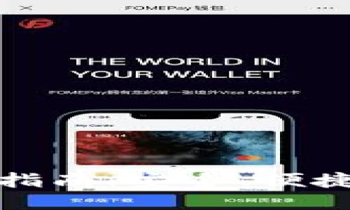 以太坊冷钱包交易指南：安全、便捷的以太坊交易体验