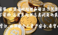 jiaoti如何解决TP钱包转错问