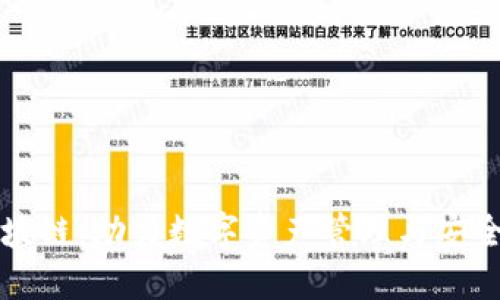 Plus钱包区块链：助力数字资产管理与安全交易的未来