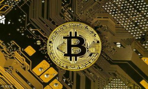 如何在TP钱包中添加MDEX交易所：完整指南与常见问题解答

关键词：TP钱包, MDEX, 添加方法, 加密货币, 去中心化交易所

详细介绍：

随着区块链技术和加密货币的普及，越来越多的人开始接触并使用去中心化交易所（DEX）进行数字资产的交易和管理。其中，TP钱包作为一款多链数字货币钱包，因其简单易用的特点而受到广泛青睐。而MDEX作为一个以交易为核心的去中心化交易平台，也吸引了众多用户的关注。那么，怎样将MDEX添加到TP钱包中呢？接下来，我们将详细介绍这一过程，并解答一些相关的常见问题。

一、TP钱包介绍
TP钱包是一款功能全面的数字货币钱包，支持多条公链，用户可以通过这一平台进行数字货币的存储、交易、转账等多种操作。TP钱包的界面友好，上手简单，适合初阶用户及有一定经验的加密货币投资者。

二、MDEX平台概述
MDEX是一种基于流动性池和交易挖矿的去中心化交易平台。它不仅支持多种数字资产的交易，还提供了流动性池和其它DeFi功能。用户可以通过在MDEX进行交易、提供流动性等方式赚取收益。MDEX平台上有丰富的交易对和工具，受到越来越多加密货币投资者的欢迎。

三、在TP钱包中添加MDEX的步骤
在TP钱包中添加MDEX的步骤相对简单，但仍需要用户仔细跟随操作。以下是详细的添加流程：

ol
    li下载并安装TP钱包：在应用商店中搜索并下载TP钱包；/li
    li创建或导入钱包：根据提示创建新钱包或导入已有的钱包；/li
    li打开TP钱包：进入TP钱包的主界面；/li
    li选择添加去中心化应用（DApp）：通常在钱包的界面下方找到“DApp”或“去中心化应用”的选项；/li
    li搜索MDEX：在DApp列表中使用搜索功能，找到MDEX平台；/li
    li点击进入MDEX：选择MDEX后，直接点击进入该平台，您就能开始使用MDEX进行交易；/li
/ol

值得注意的是，在加入MDEX之前，用户需要确保自己的钱包中有足够的资金以进行交易，同时也需要关注币种的支持情况。

四、MDEX在TP钱包中的操作指南
成功添加MDEX后，用户可以利用TP钱包进行多种操作，以下是常用的MDEX操作指南：

ol
    li交易：用户可以通过MDEX平台进行不同加密货币之间的交易。在平台上选择您想交易的币种，输入交易数量，确认后执行即可；/li
    li流动性提供：用户可以将自己的加密货币加入流动性池，通过提供流动性赚取交易手续费和挖矿收益；/li
    li收益挖矿：在MDEX上，用户可以通过参与不同的DeFi项目获取奖励，用户需要了解每个项目的规则；/li
/ol

操作完成后，用户可以随时在TP钱包中查看自己在MDEX平台上的资产情况以及交易记录。

五、常见问题解答

问题一：在TP钱包中添加MDEX的过程中遇到了错误，怎么办？
在添加MDEX的过程中，用户可能会遇到一些错误，例如无法找到DApp或者交易操作失败。首先，建议用户检查自己的网络连接是否正常，因为DApp需要稳定的网络连接；其次，考虑更新钱包版本，确保使用的是最新的TP钱包版本。

如果还是没有解决问题，可以尝试重新启动TP钱包、清除缓存或等待一段时间后再试。有时候DApp也可能会出现临时故障，可以关注MDEX的官方社交媒体获取实时信息。

问题二：TP钱包和MDEX的安全性如何保障？
安全性是使用数字钱包和交易所时必须要考虑的重要因素。TP钱包采用了多重加密技术和隐私保护措施，用户的私钥始终保存在用户的设备上，TP钱包不会对用户的私钥进行服务器存储。此外，TP钱包对交易也进行了加密保护，确保用户的交易数据不被泄露。

MDEX平台自有机制来保障交易过程的安全。用户的资产被保留在去中心化的环境中，各种功能和交易都是通过智能合约自动执行，降低了人为干预的风险。虽然去中心化的性质提高了安全性，但用户依然需要注意自身操作中的安全性，例如妥善保管私钥、选择复杂的密码等。

问题三：TP钱包支持哪种加密货币交易？
TP钱包支持多种加密货币，只要是兼容以太坊或其他公链的代币，基本上都可以在TP钱包中进行存储和交易。常见的币种包括以太坊（ETH）、比特币（BTC）、USDT等，同时MDEX自身也会支持多种主流和小众的加密资产。

具体的支持情况可以在TP钱包的主界面上查看，该界面会实时显示用户的资产情况，以及TP钱包支持的所有代币列表。用户也可以在MDEX平台中查看更详细的交易对信息。

问题四：如何防止在MDEX上发生诈骗？
在去中心化交易所上，诈骗事件时常发生，因此用户需保持警惕并采取必要的预防措施。首先，确保您访问的是MDEX的官方网页，避免被假网站欺骗；其次，请仔细阅读每个交易对或DeFi项目的相关信息，检查合同地址是否正确。

还要定期更新钱包、使用强密码、启用双重身份验证（如果有的话），并保持警惕，避免泄露相关账户信息。此外，用户也可以查询社区或网络对特定项目的评价，选择信誉良好的交易对。防范于未然，总是更为重要。

问题五：在复杂市况中，如何有效管理在MDEX的资金？
市场的波动性是加密货币投资常态，尤其在去中心化交易所这样的环境中更是如此。因此，用户在使用MDEX交易时，需提前拟定投资策略，包括止损、止盈策略同时保持理性的判断。

User还需定期审视自己的投资组合，分析持有资产在不同市场环境下的表现。制定明确的投资计划，控制您的风险敞口，这样能更加从容地应对市场的波动情况。

总之，在TP钱包添加MDEX并进行交易，虽然步骤简单，但用户在操作时需提高警惕，以保障自身资金的安全。希望此文能为您带来帮助。